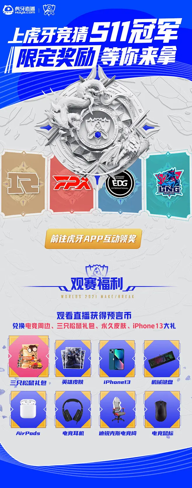 S15全球总决赛冠军皮肤:奖金分成与英雄选择影响销量 S15全球总决赛冠军皮肤:奖金分成与英雄选择影响销量