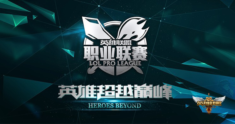 S15瑞士轮焦点对决:AL vs HLE战术碰撞与TES对阵G2,解析电竞战队战术与英雄联盟赛事悬念 S15瑞士轮焦点对决:AL vs HLE战术碰撞与TES对阵G2,解析电竞战队战术与英雄联盟赛事悬念
